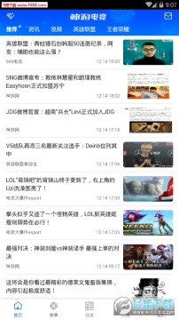 神游电竞APP官方版 神游电竞APP官方版