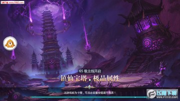 仙堕凡尘手游 仙堕凡尘手游