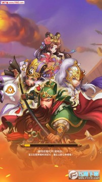 三国名将传手机版 三国名将传手机版