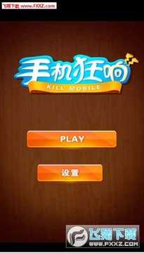 �ֻ����밲׿��