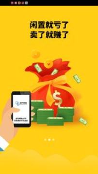 油气网联app安卓版 油气网联app安卓版