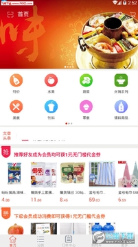 指间生活app 指间生活app