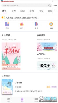 白马时光客户端 白马时光客户端