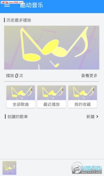 酷动音乐app 酷动音乐app