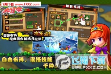 植物大冒险3D官方版 植物大冒险3D官方版