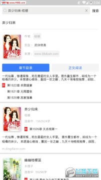 酷搜看书app最新版 酷搜看书app最新版