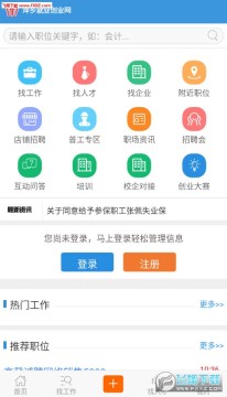 萍乡人才招聘app安卓版 萍乡人才招聘app安卓版