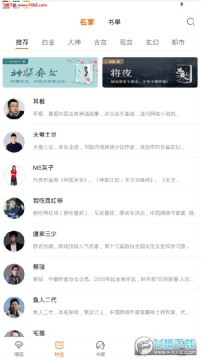 青墨斋小说阅读器app 青墨斋小说阅读器app