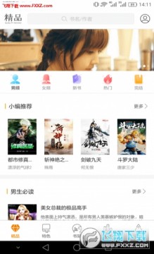 悠悠追书客户端 悠悠追书客户端