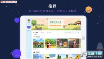 �汾�༭��app