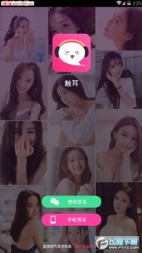 触耳app手机版 触耳app手机版