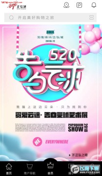 正弘城app安卓版 正弘城app安卓版