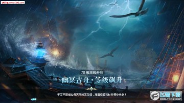 斗帝传说官网版 斗帝传说官网版