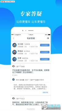 鼎佳车服app 鼎佳车服app