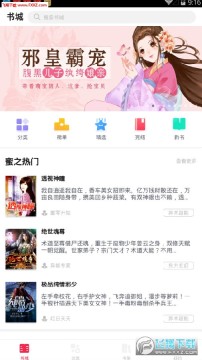 蜜之看书app最新版 蜜之看书app最新版