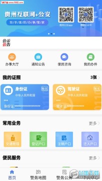 ���ݹ���app��׿��