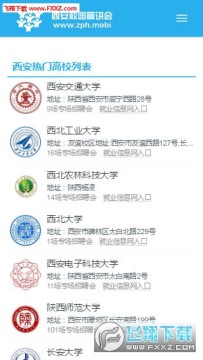 ����У԰������app�ֻ���