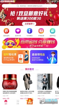 钱蜜省钱领劵app 钱蜜省钱领劵app