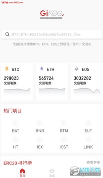 Gikee安卓版 Gikee安卓版