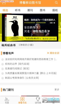 博看书苑app 博看书苑app