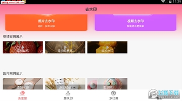 去水印秀app 去水印秀app