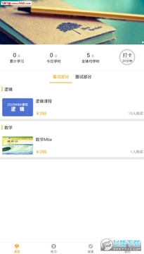 ����ר˶app