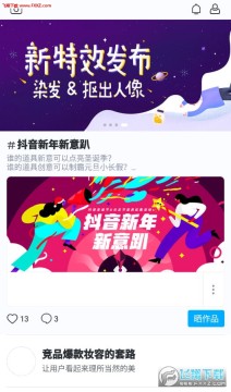 特效君app安卓版 特效君app安卓版