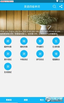 Ӣ���ļ�����APP�ٷ���