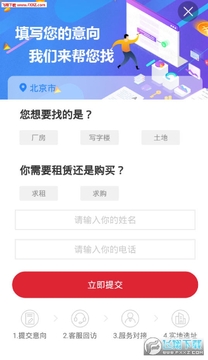 选址易app 选址易app