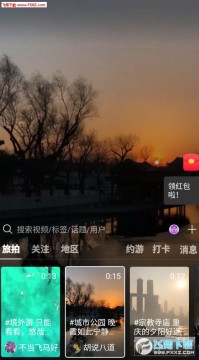 如旅安卓版 如旅安卓版