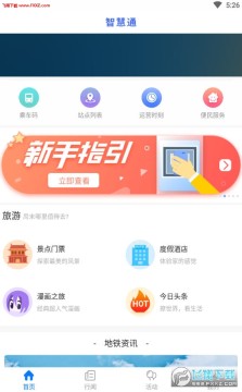 �ǻ�ͨ��APP��׿��