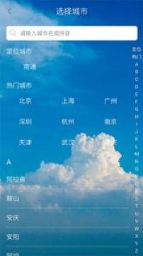 天气预报大师APP安卓版 天气预报大师APP安卓版