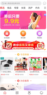 购物侠手机版 购物侠手机版