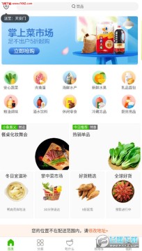 小象買菜app安卓版 小象買菜app安卓版