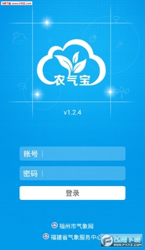 农气宝app 农气宝app