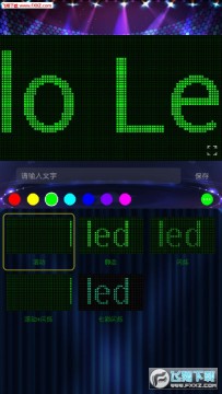 屏幕秀app 屏幕秀app