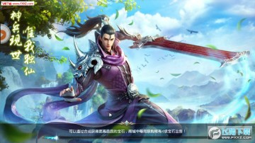 元尊传说手游 元尊传说手游