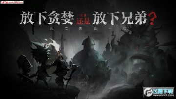 贪婪洞窟2巨魔怎么过 贪婪洞窟2新手快速冲层攻略 贪婪洞窟2巨魔怎么过 贪婪洞窟2新手快速冲层攻略