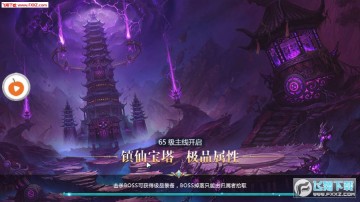 苍穹录手游 苍穹录手游