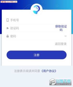 火猴出行网约车司机端 火猴出行网约车司机端
