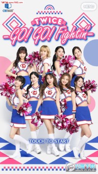 TWICE GO官方版 TWICE GO官方版