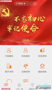 ��Ⱥ�ۺϷ���app��׿��