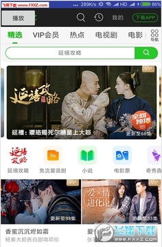 聚合视频app软件 聚合视频app软件