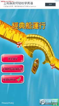 Classic Boat Run安卓版 Classic Boat Run安卓版