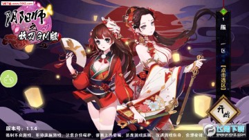 阴阳师之妖刀变态版 阴阳师之妖刀变态版