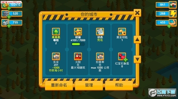 Tap Tap Builder点点创造者安卓版 Tap Tap Builder点点创造者安卓版