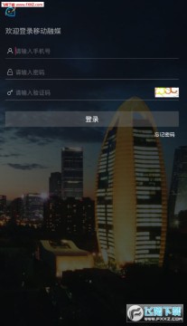 移动融媒app安卓版 移动融媒app安卓版