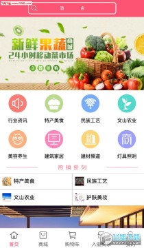 ��ɽ��Ϣ��app