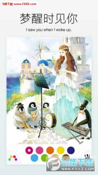 涂色大师手机版 涂色大师手机版