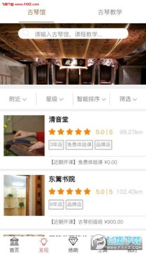 古琴正麟app 古琴正麟app